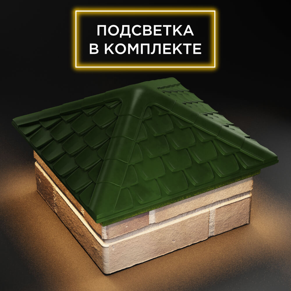 Колпак Zking Эльбрус Зеленый на столб 1.5х1.5 кирпича (385х385мм) с подсветкой в Перми фото