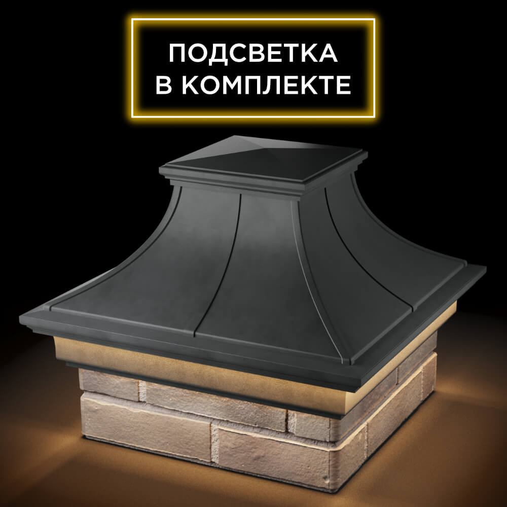 Колпак Zking Монблан Премиум Серый на столб 1.5х1.5 кирпича (385х385мм) с подсветкой в Перми фото