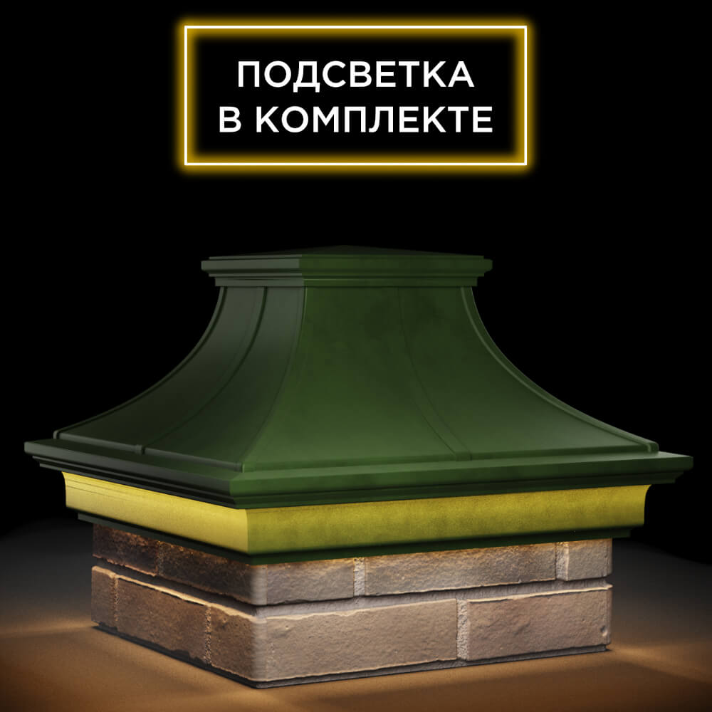 Колпак Zking Монблан Премиум Зеленый на столб 1.5х1.5 кирпича (385х385мм) с подсветкой в Перми фото