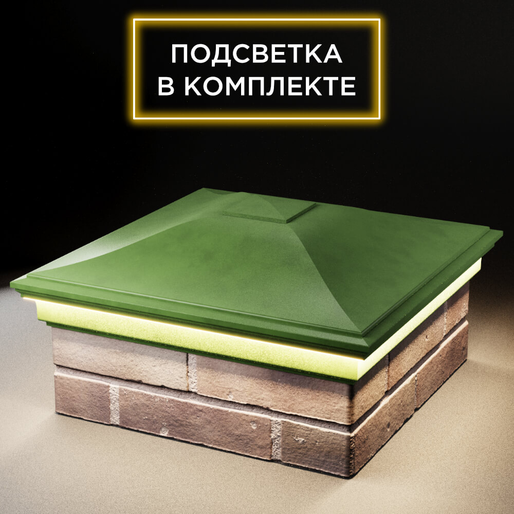 Колпак Zking Монблан Зеленый на столб 2х2 кирпича (515х515мм) c подсветкой в Перми фото