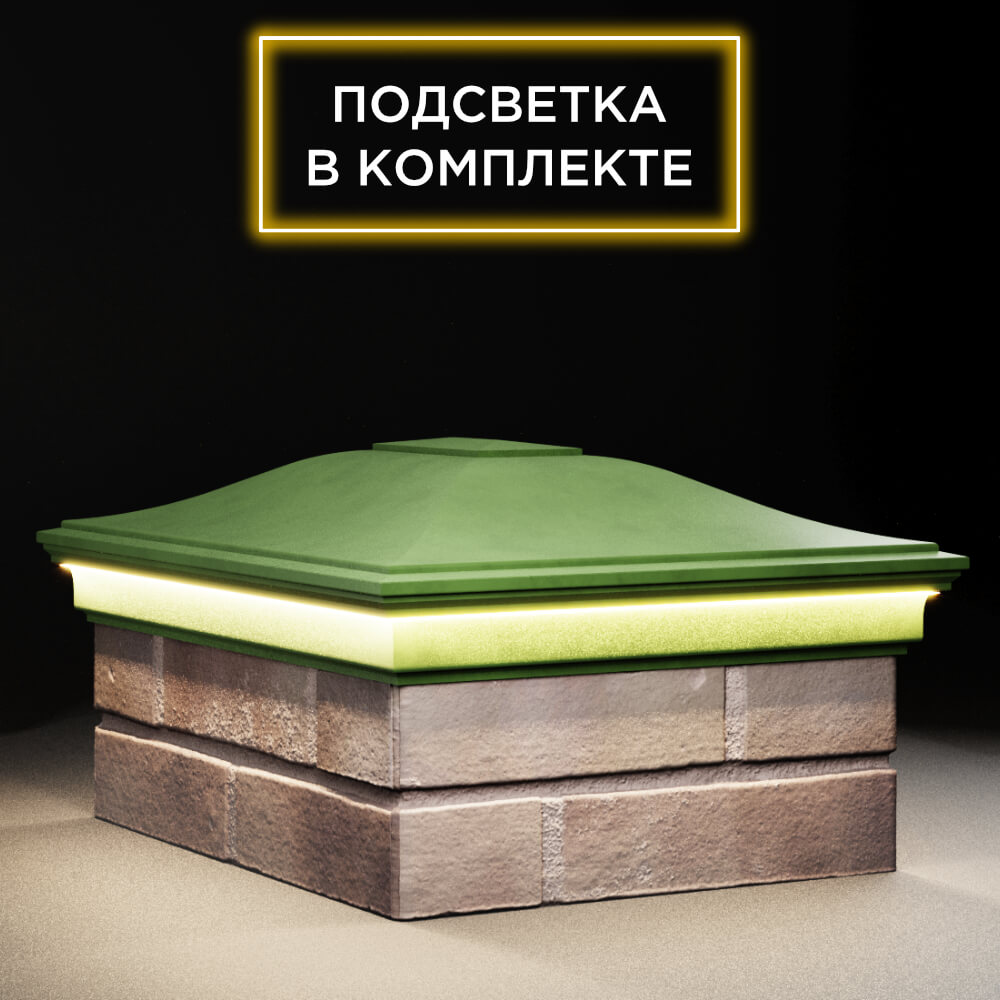 Колпак Zking Монблан Зеленый на столб 2х1.5 кирпича (515х385мм) c подсветкой в Перми фото