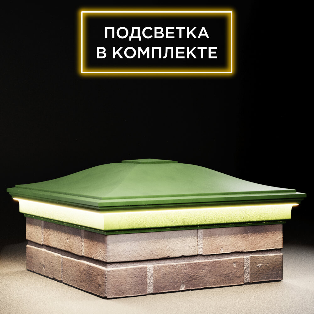 Колпак Zking Монблан Зеленый на столб 2х2 кирпича (515х515мм) c подсветкой в Перми фото